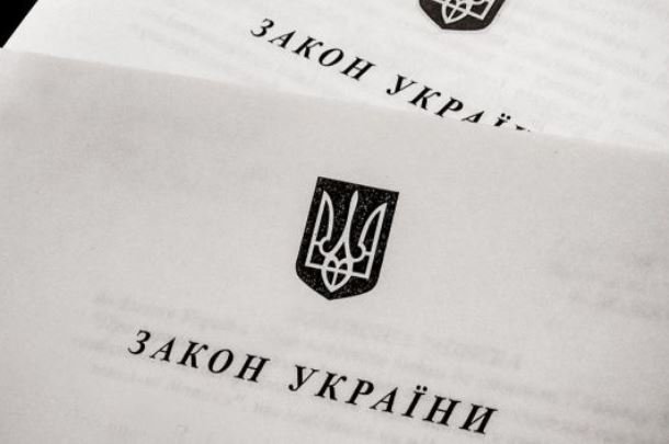 Закон 2194 опублікували в Голосі України