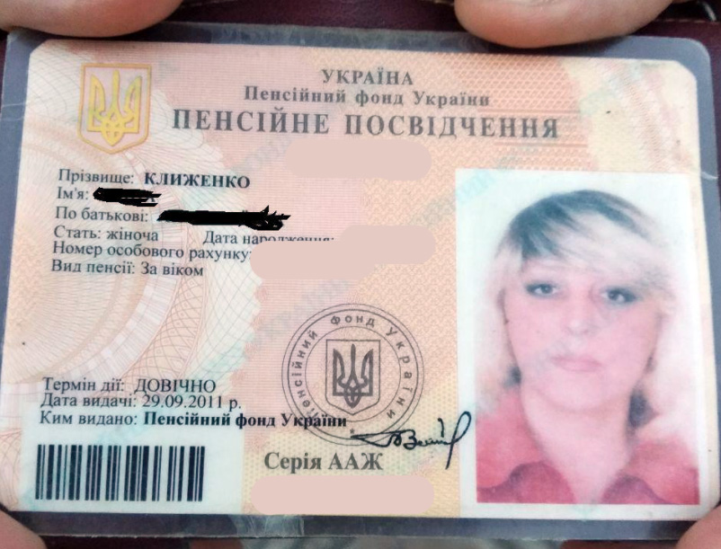Как выглядит удостоверение инвалида Украина