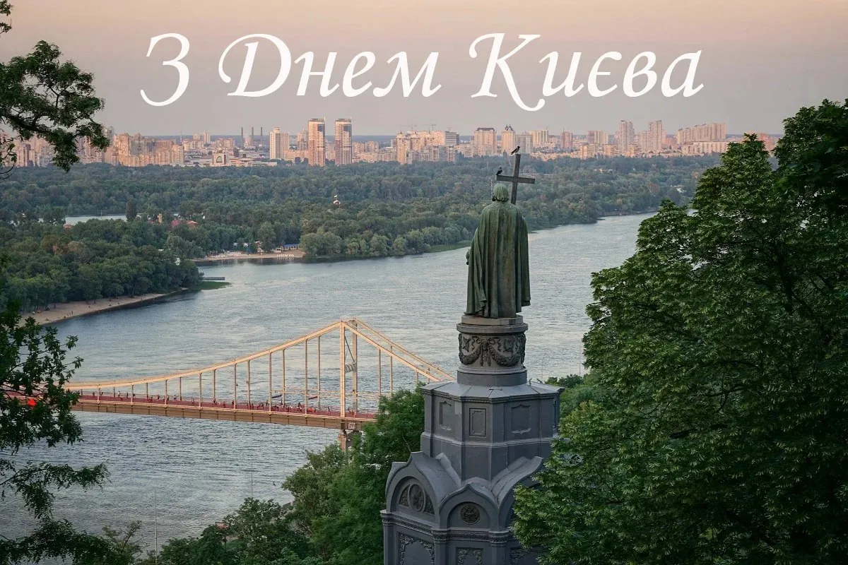 Когда день Киева: дата в 2026 году, история и традиции праздника