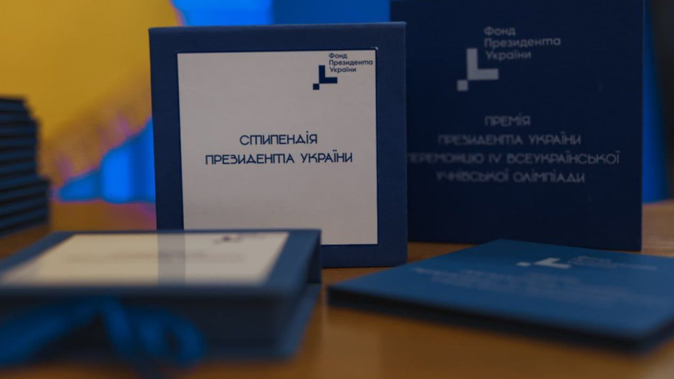 Президентская стипендия: престижная поддержка талантов в эпоху технологических перемен