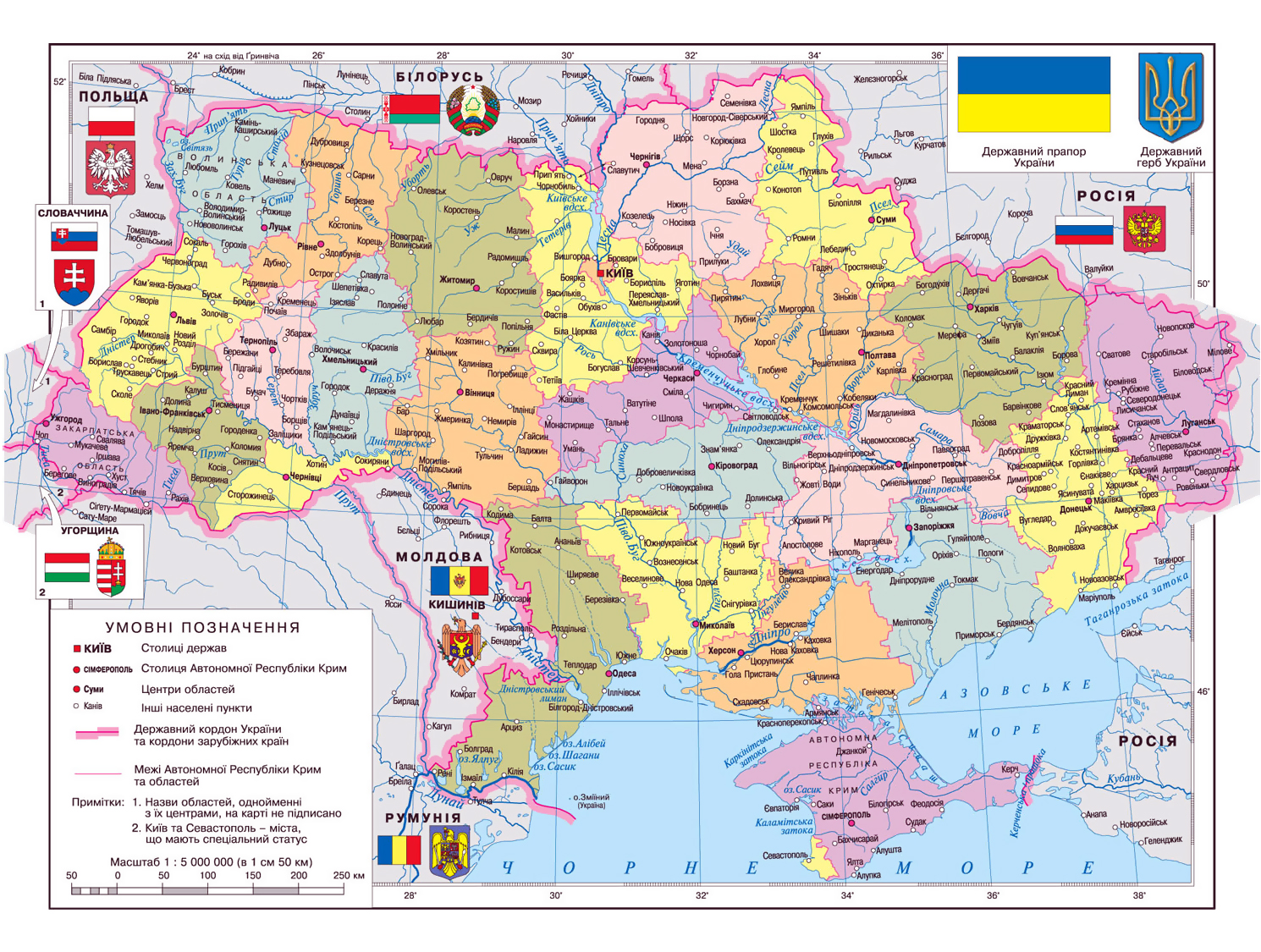 С какими странами граничит Украина: 7 соседей и 5600 км границ
