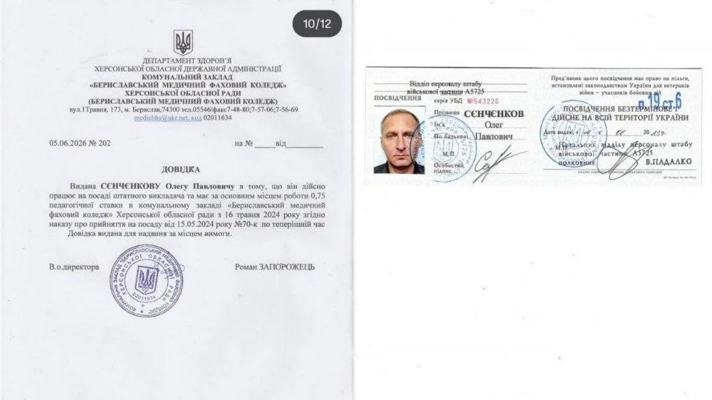Документи про відстрочку від мобілізації батька-одиначки з Кривого Рогу