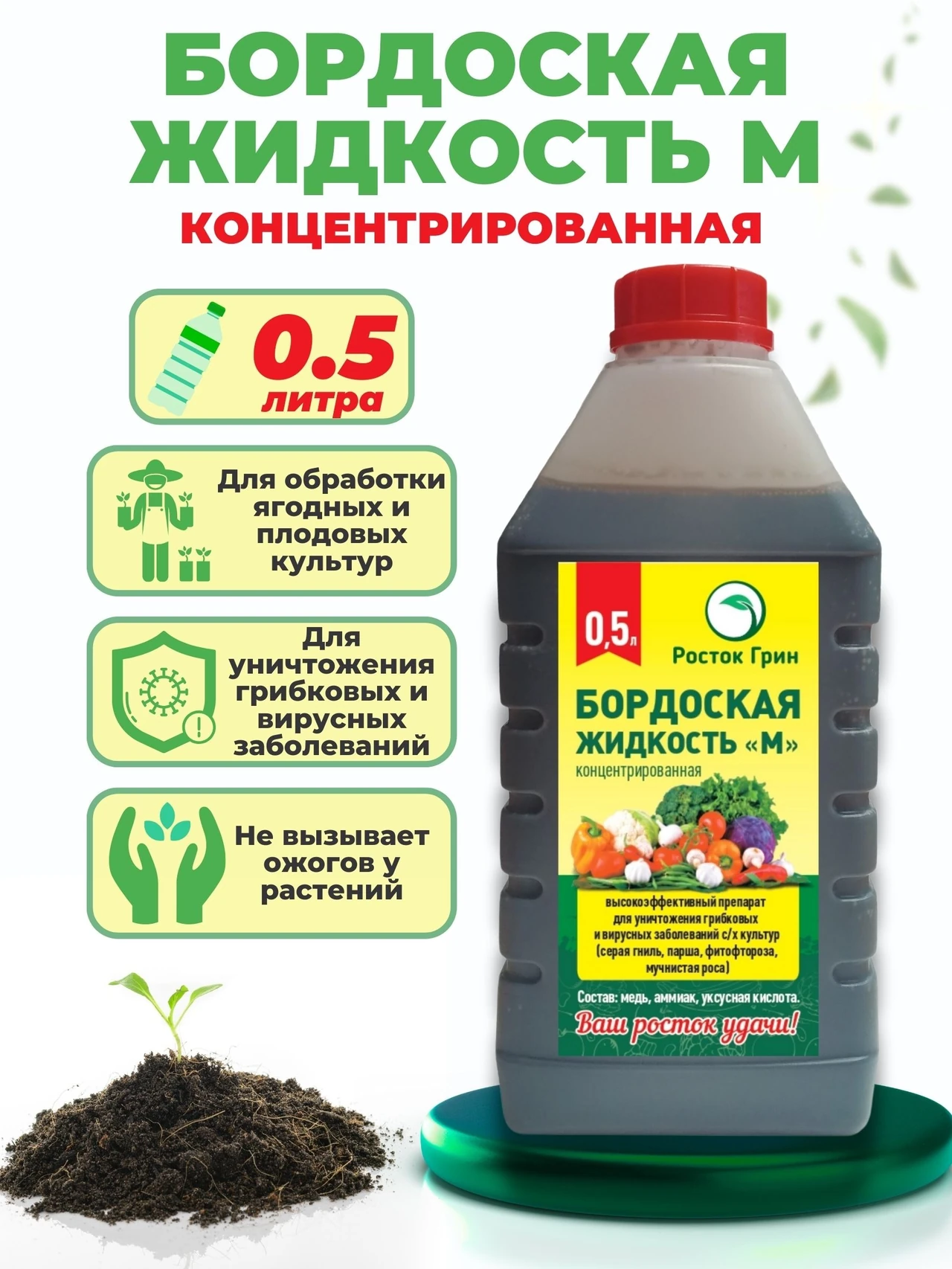 Бордосская смесь: состав, рецепт и обработка сада