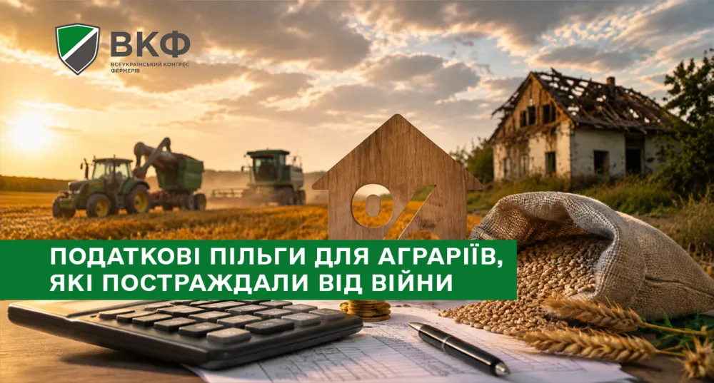 Поле з комбайнами на заході сонця, зруйнований будинок, мішок зерна, калькулятор і документи